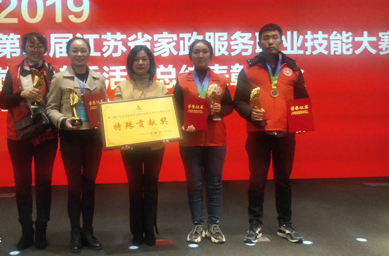 省第二届技能大赛领奖现场--好百邻家政保洁