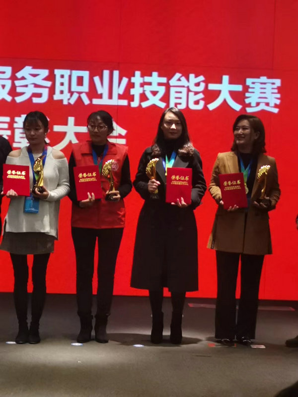 省第二届技能大赛领奖现场--好百邻家政保洁