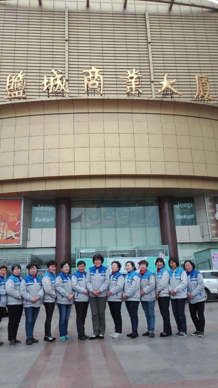 项目点合照--好百邻家政保洁