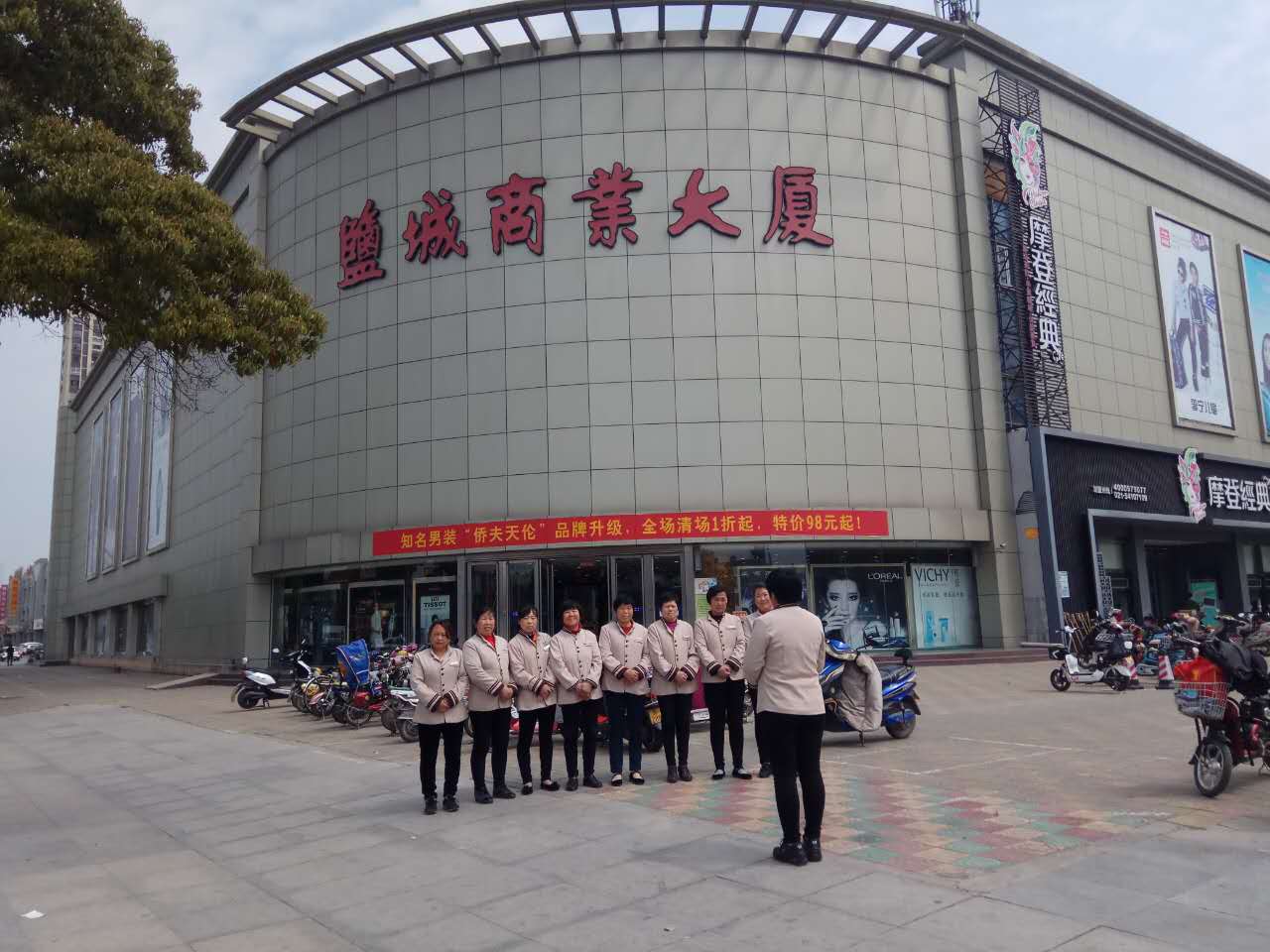 商业大厦项目点合照--好百邻家政保洁