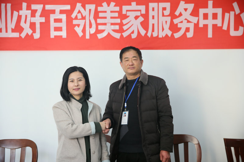 宝城物业签约--好百邻家政保洁