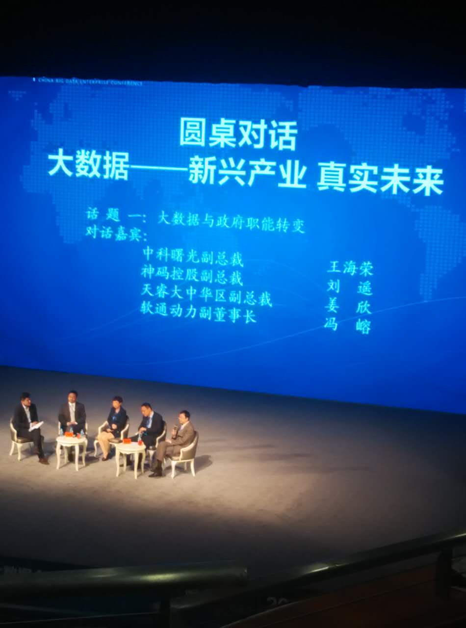 座谈会--好百邻家政保洁