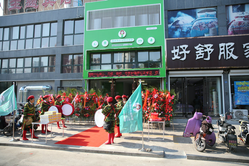 门店--好百邻家政保洁