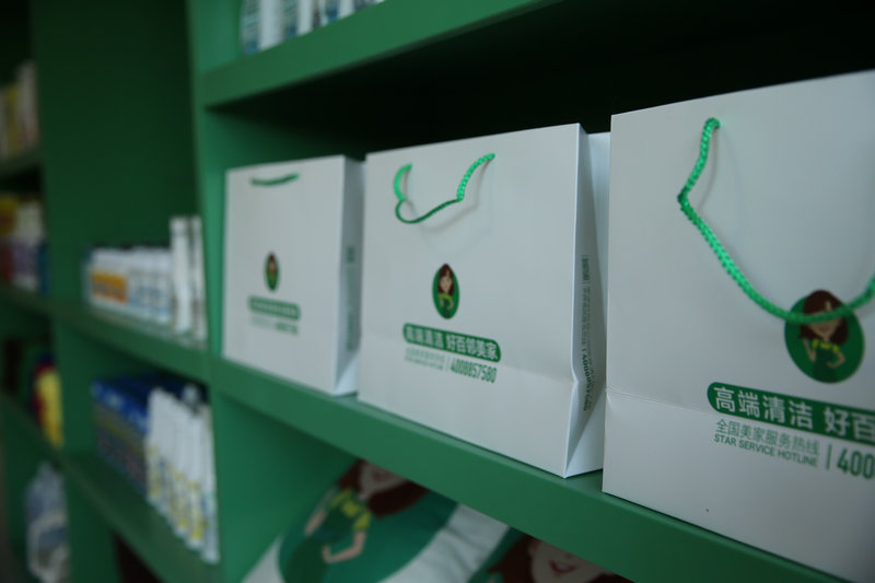 门店--好百邻家政保洁