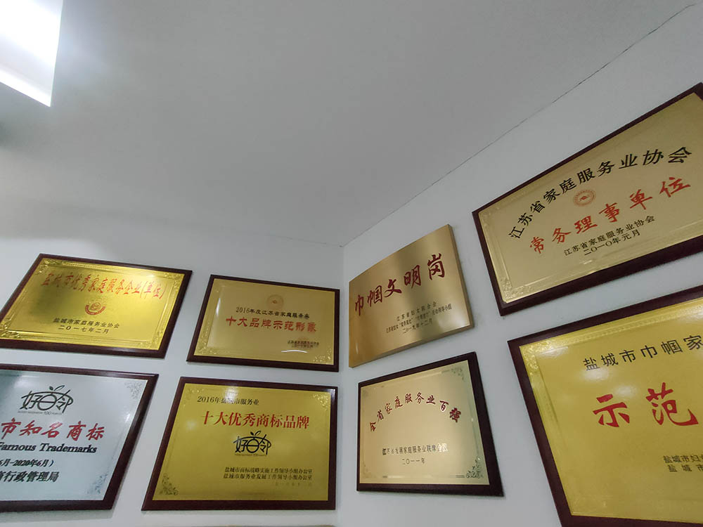 奖牌--好百邻家政保洁