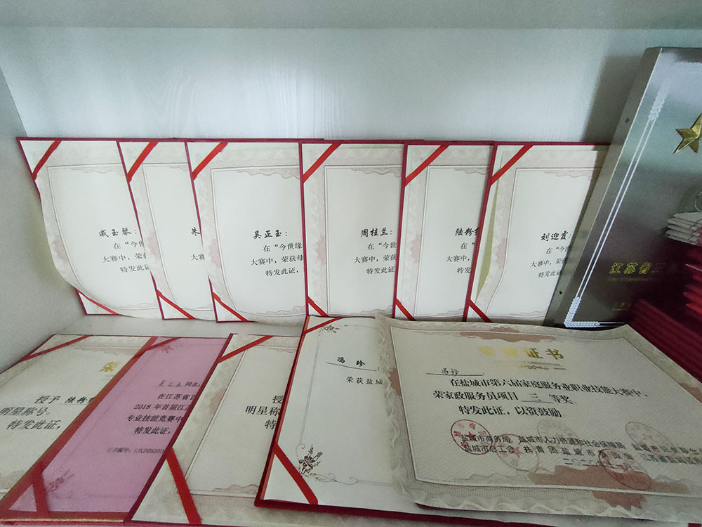 荣誉证书--好百邻家政保洁