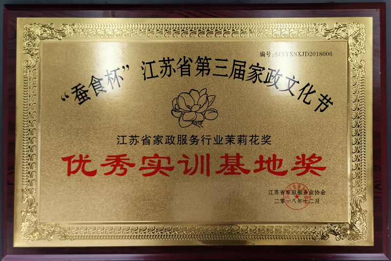 荣誉展示