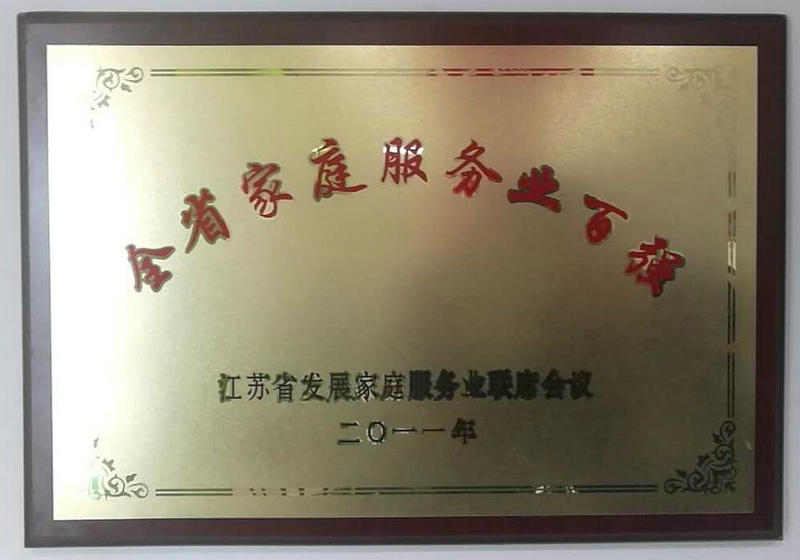 荣誉展示