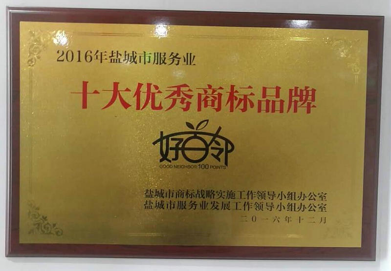 荣誉展示