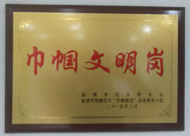 荣誉展示