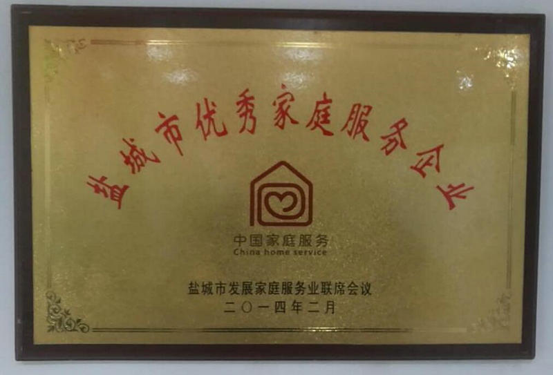 荣誉展示