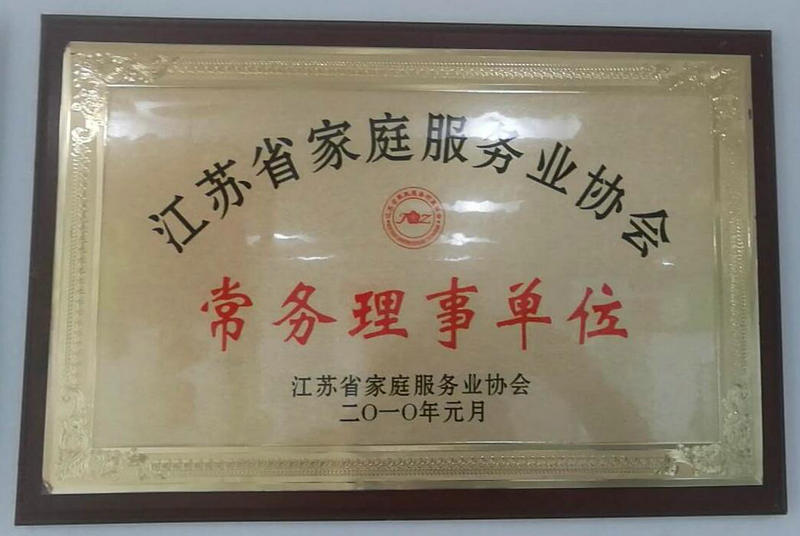 荣誉展示