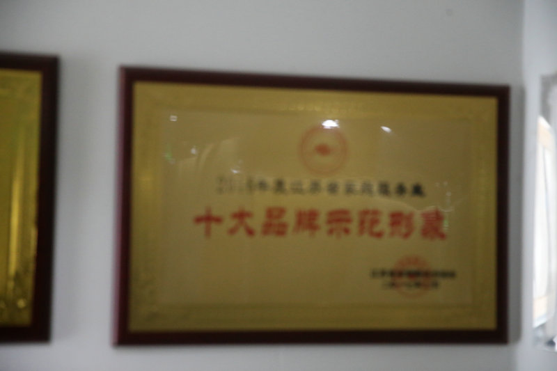 荣誉展示
