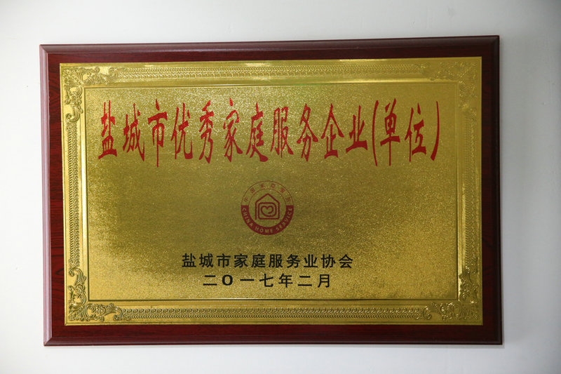 荣誉展示