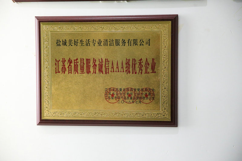 荣誉展示