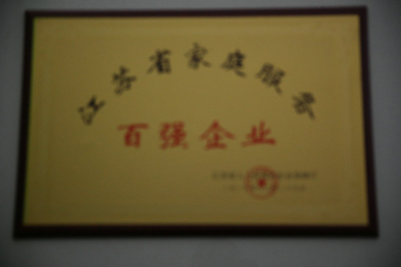 荣誉展示