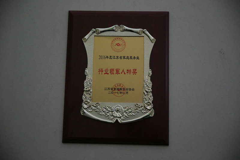 荣誉展示