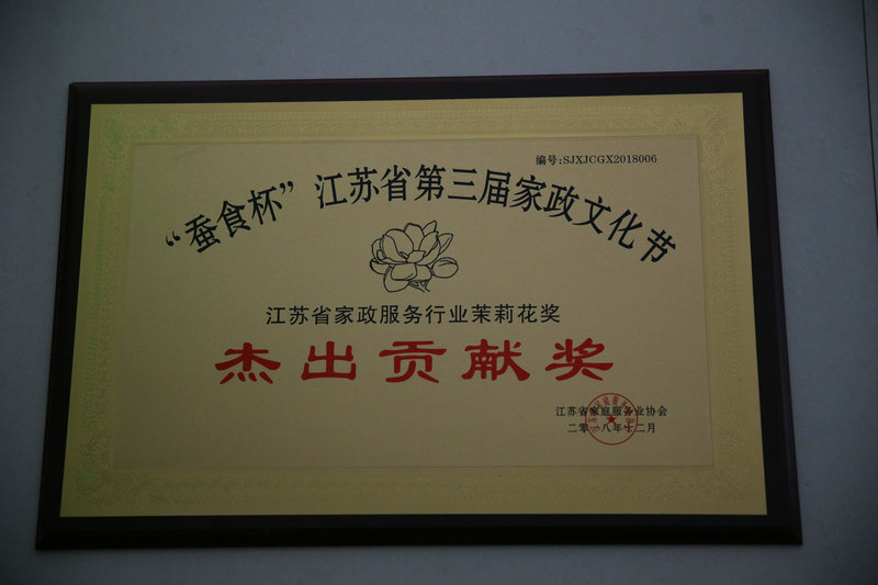 荣誉展示