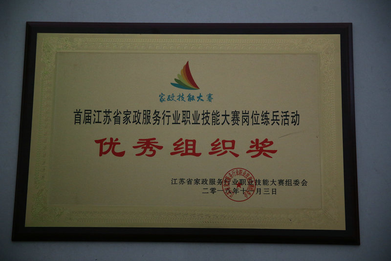 荣誉展示