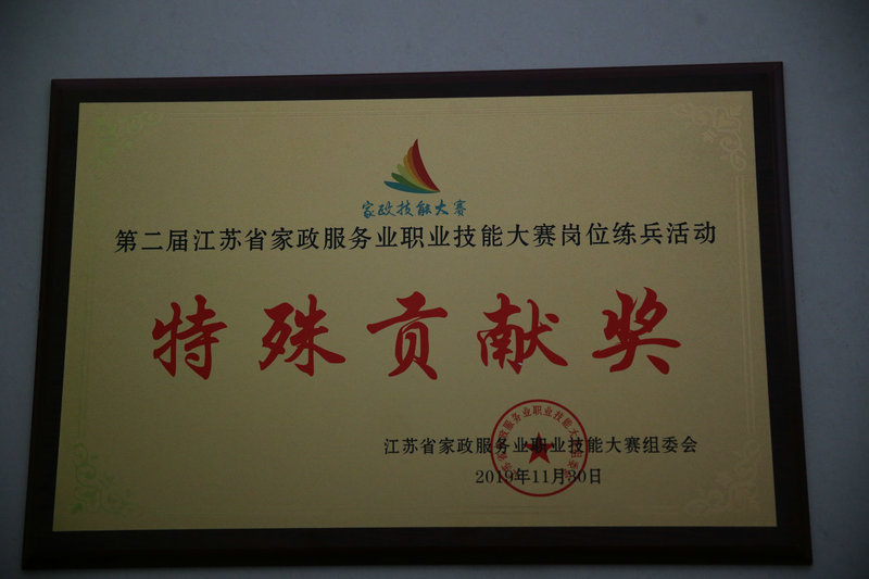荣誉展示