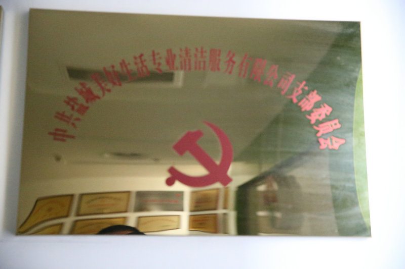 荣誉展示