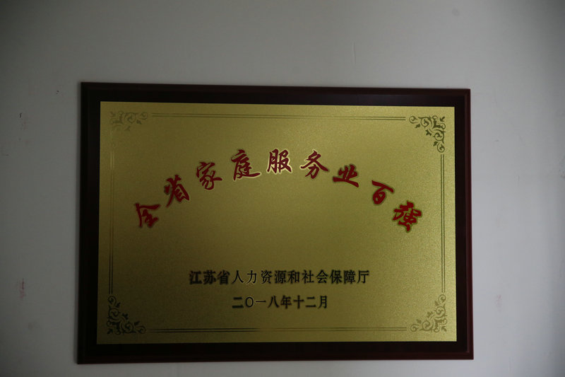 荣誉展示