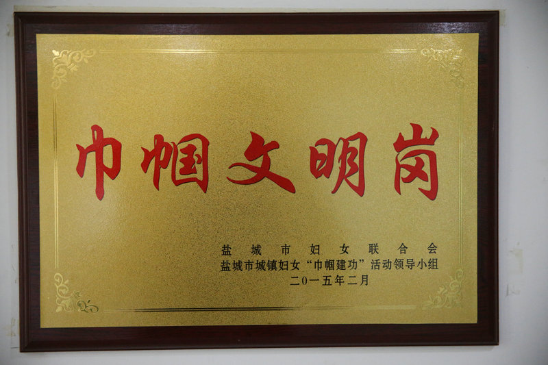 荣誉展示