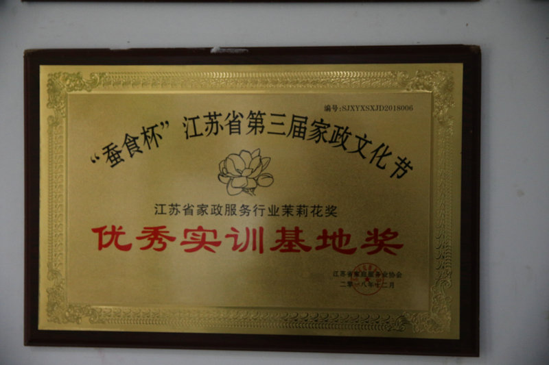 荣誉展示