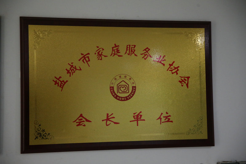 荣誉展示