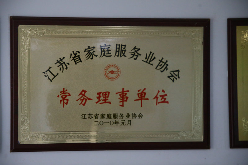荣誉展示