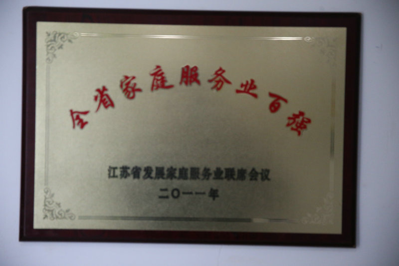 荣誉展示