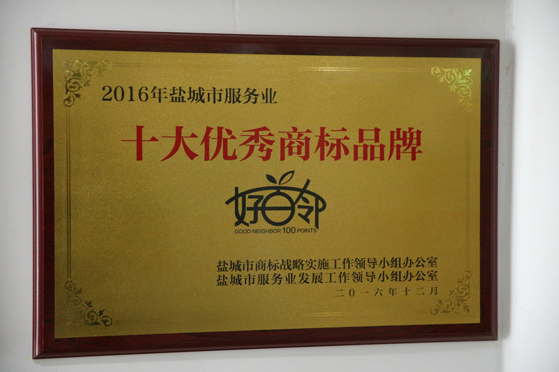 荣誉展示