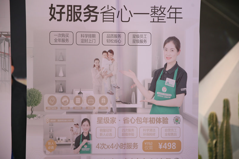服务展示