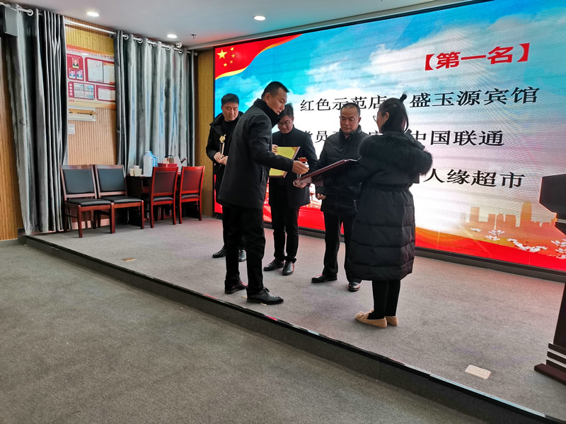 红色商铺评比活动--好百邻家政保洁