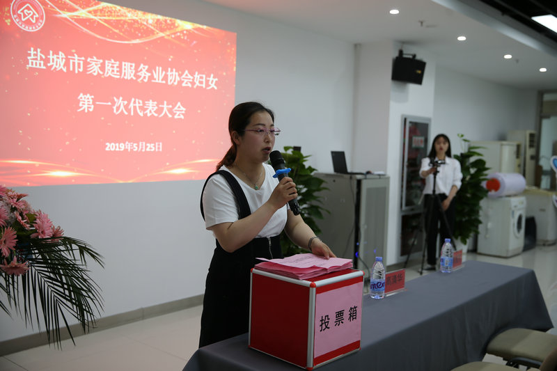选举活动--好百邻家政保洁