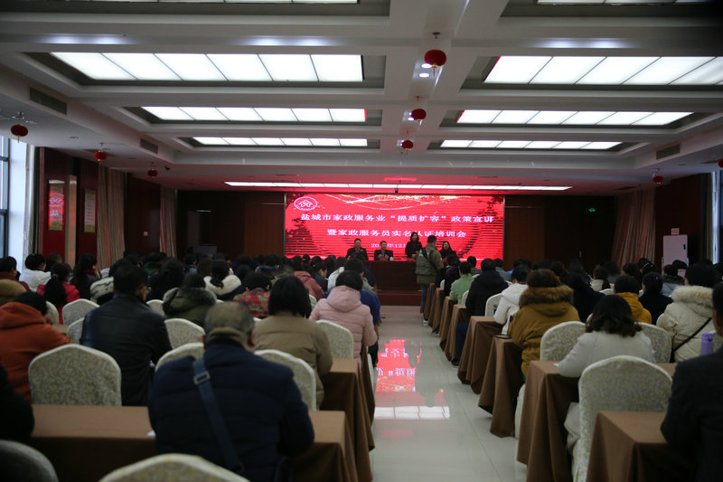 会议--好百邻家政保洁