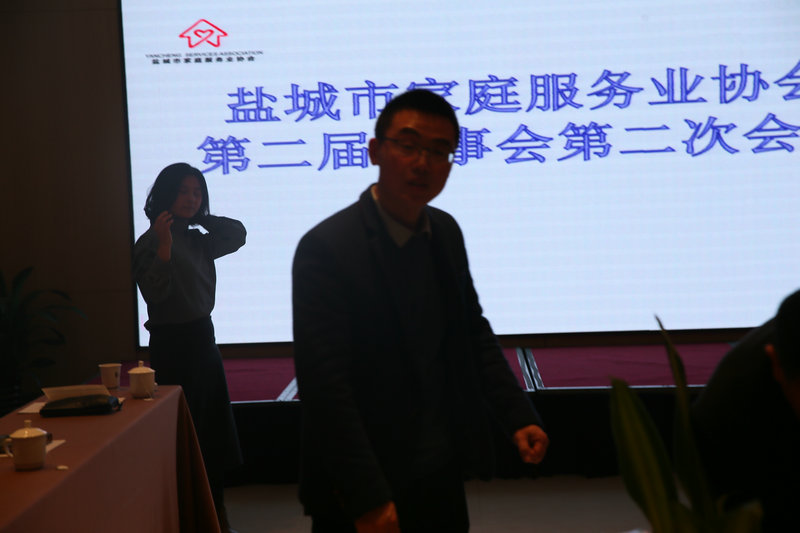 家协会议--好百邻家政保洁